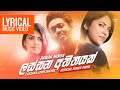 Lassana Atheethayak ලස සන අත තයක Pawan Minon Sinhala Lyrics Songs Lassana Atheethayak ලස සන අත තයක Pawan Minon Sinhala Lyrics Songs