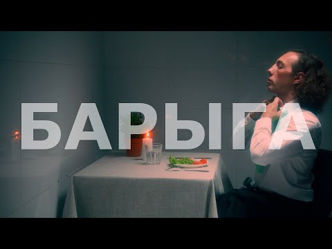 Короткометражный Фильм «Барыга»