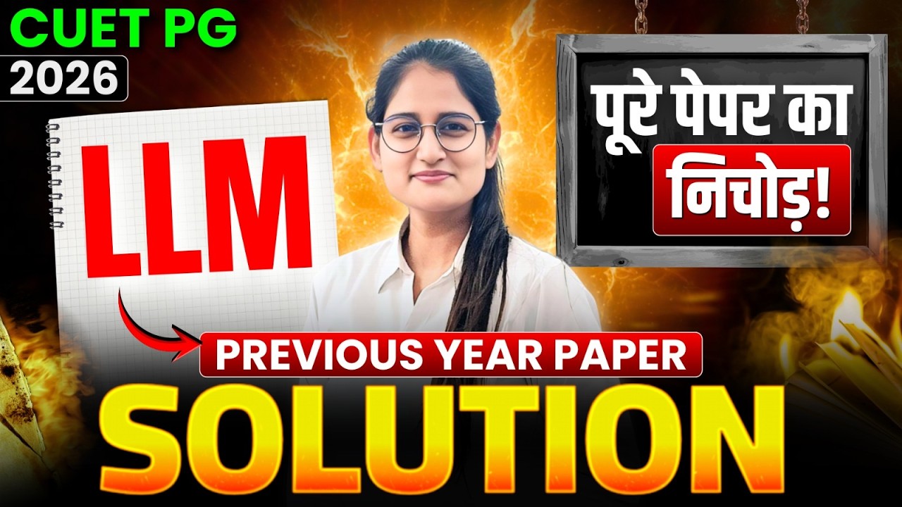 CUET PG LLM Previous Year Paper Solution | CUET PG 2026 LLB PYQ'S ...