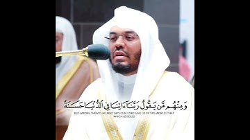 رَبَّنَا آتِنَا فِي الدُّنْيَا حَسَنَةً ~ تلاوة بياتية جميلة تشرح الصدر للشيخ ياسر الدوسري 😴🤍