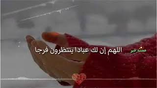 حالات شفاء | حالات واتس شفاء المريض 🤲💔