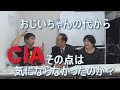 籠池氏　安倍晋三 CIA  岸信介を語る