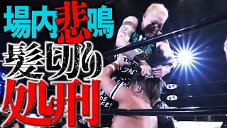 本当に切っちゃった！髪切り処刑にマスク引き裂き。凄惨なリング上に場内騒然。GHC Jr.タッグ選手権は大荒れ。屈辱の挑戦者チームも感情剥き出し！｜プロレスリング・ノア