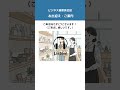【接客英語100フレーズ #1】お出迎え・ご案内フレーズ