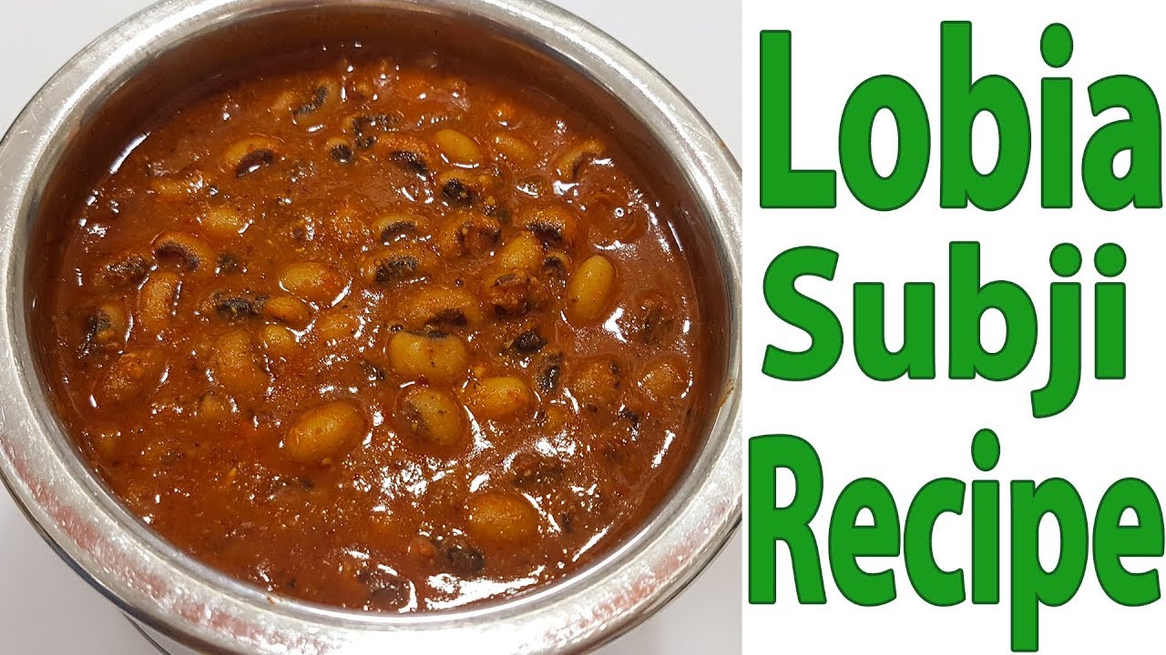 Lobia Masala Recipe Paryushana Special Lobia Chola Black Eyed Peas Curry Recipe लोबिया मसाला सब्जी