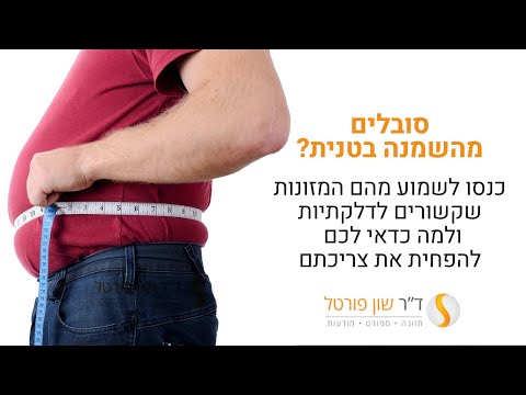 וִידֵאוֹ: דיאטת מזון גולמי: מה ואיך?