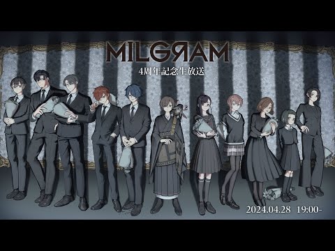 MILGRAM-ミルグラム-4周年記念トークショー
