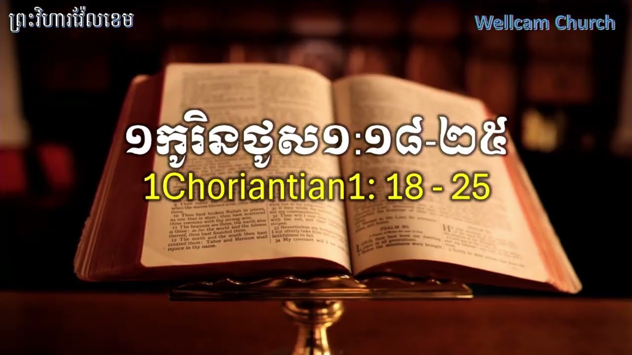 [wellcamtv](260726)Sunday Worship - Wellcam Church