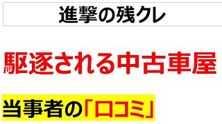 イオンがBYDのEVを売る時代・・・残クレの台頭で廃業する中古車屋の口コミを20個紹介します