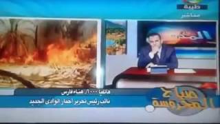 مداخلة هناء فارس نائب رئيس تحرير اخبار الوادى الجديد مع قناة طيبة حول الحرائق