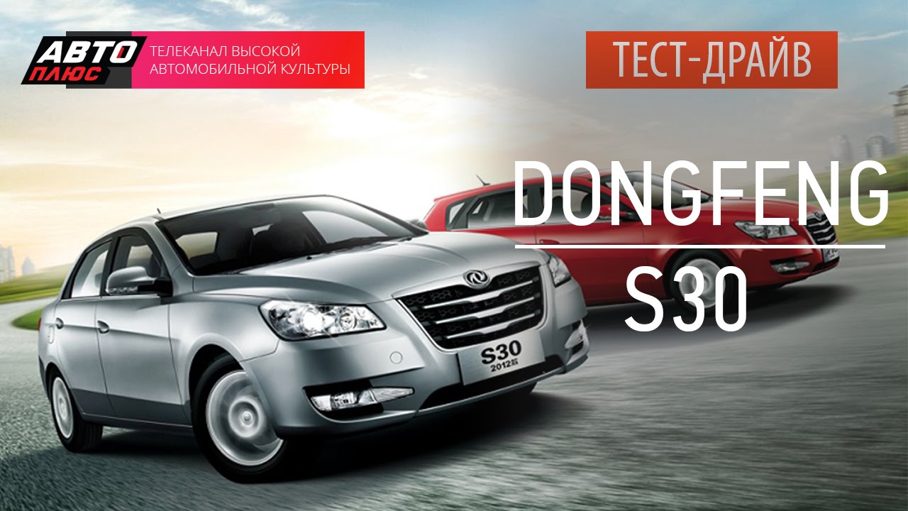 Катализатор dongfeng s30