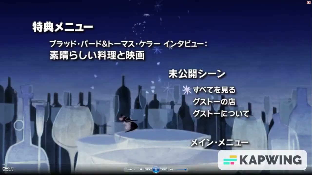 DVD Menu Walkthrough #5 (Reverse Version) - YouTube