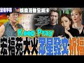 香港宏福苑大火