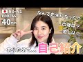 ㊗️300エピソード🎉 私の自己紹介とポッドキャストの目的|日本語ポッドキャスト