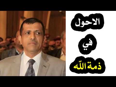 اتهامات للحوثي بالتورط في تصفية اللواء غازي الأحول وإصابة نجله