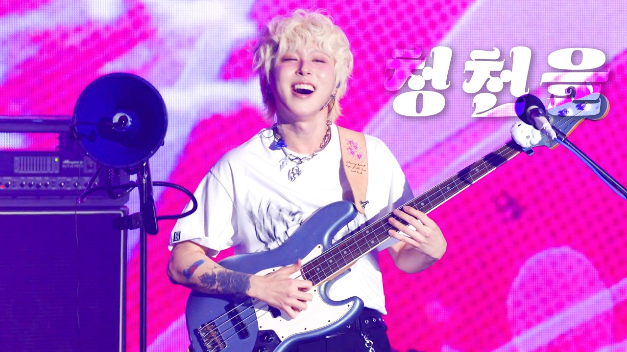 [4K] '청천을 (靑天乙 : Dreamcatcher)' 원위 기욱 직캠 | 260208 O! NEW E!volution Ⅴ - DAY2