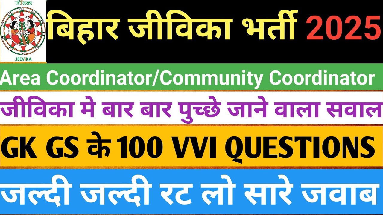 Bihar Jeevika GK GS 2025 | 100 VVI Questions for Exam | Bihar Jeevika GK Class  #biharjeevika Part-2