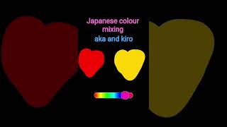 Japanese colour mixing. .. aca and kiro