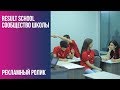 Result School – Сообщество Школы