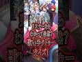 歌い手リスナーなら当然わかるよね？歌い手タトゥークイズ！ #アンプタック #ぷりだむ #あーるん #すたぽら #shorts #fypシ