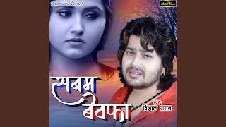 Sanam Bewafa