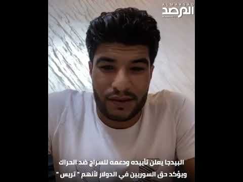 البيدجا يعلن دعمه للسراج