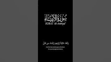 ولقد آتينا إبراهيم رشده من قبل_كرومات قرآن شاشة سوداء_سورة الأنبياء #كرومات_شاشه_سوداء على مكث