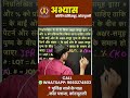 Alphabet Analogy Reasoning Question | अक्षर समूह तर्क प्रश्न | Competitive Exam Reasoning MCQ