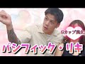 【遠隔操作】シェンロンの指示だけでGカップ美女を落とせ！