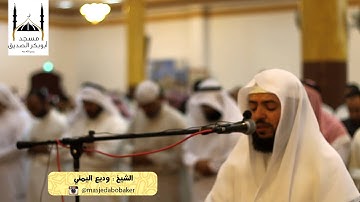 القارئ وديع اليمني - صلاة القيام ليلة 29 رمضان 1436