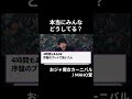 長尺の△▽あるある