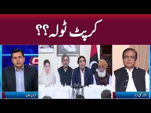 Clash with Imran Khan | Shibli Faraz | GNN | 15 October 2020