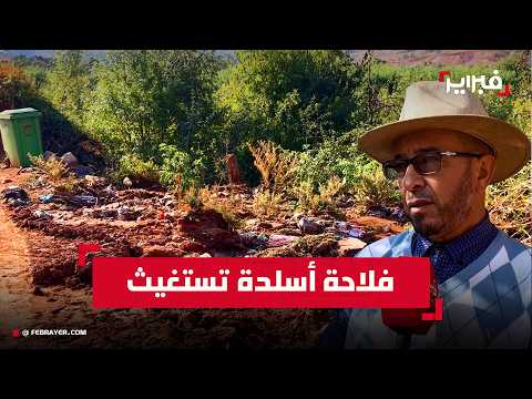 Flash Floods Devastate Farms in Douar Aselda, Al Haouz Province: Urgent Calls for Assistance to S...