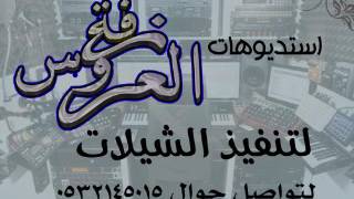 ايوا مايا دياب بدون موسيقى دفوف 