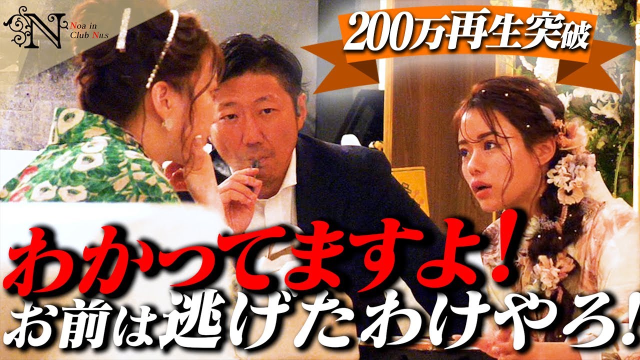 営業中の注意にメンタルやられ…キャバ嬢２人が激突「もうやめて下さい！」