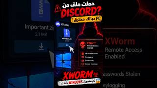 Discord xWorm virus #discord #xworm #darija