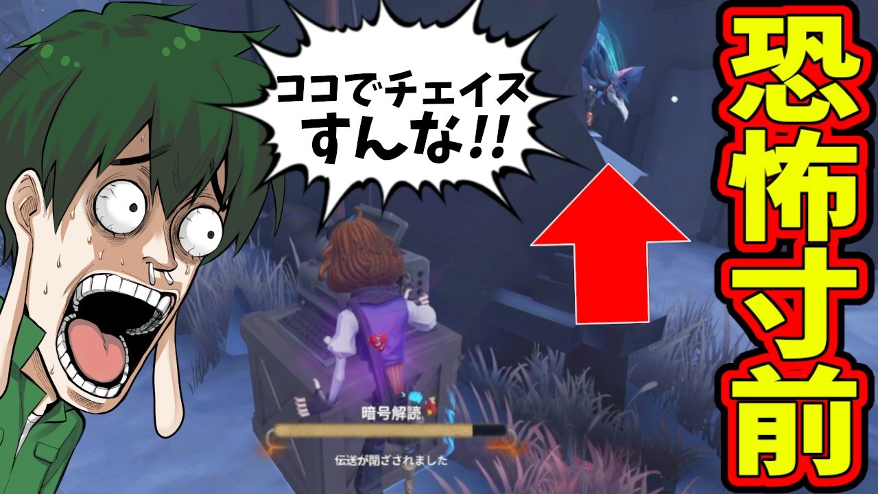 【第五人格】解読してる人が移動する？チェイスしてる人が移動する？ブチギレ幹雄【IdentityⅤ】【アイデンティティ5】