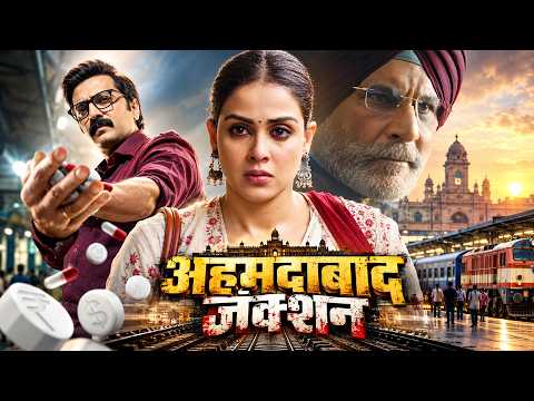 अहमदाबाद जंक्शन || Superhit Hindi Murder-Mystery Movie || Amdavad Junction (Full HD Movie)