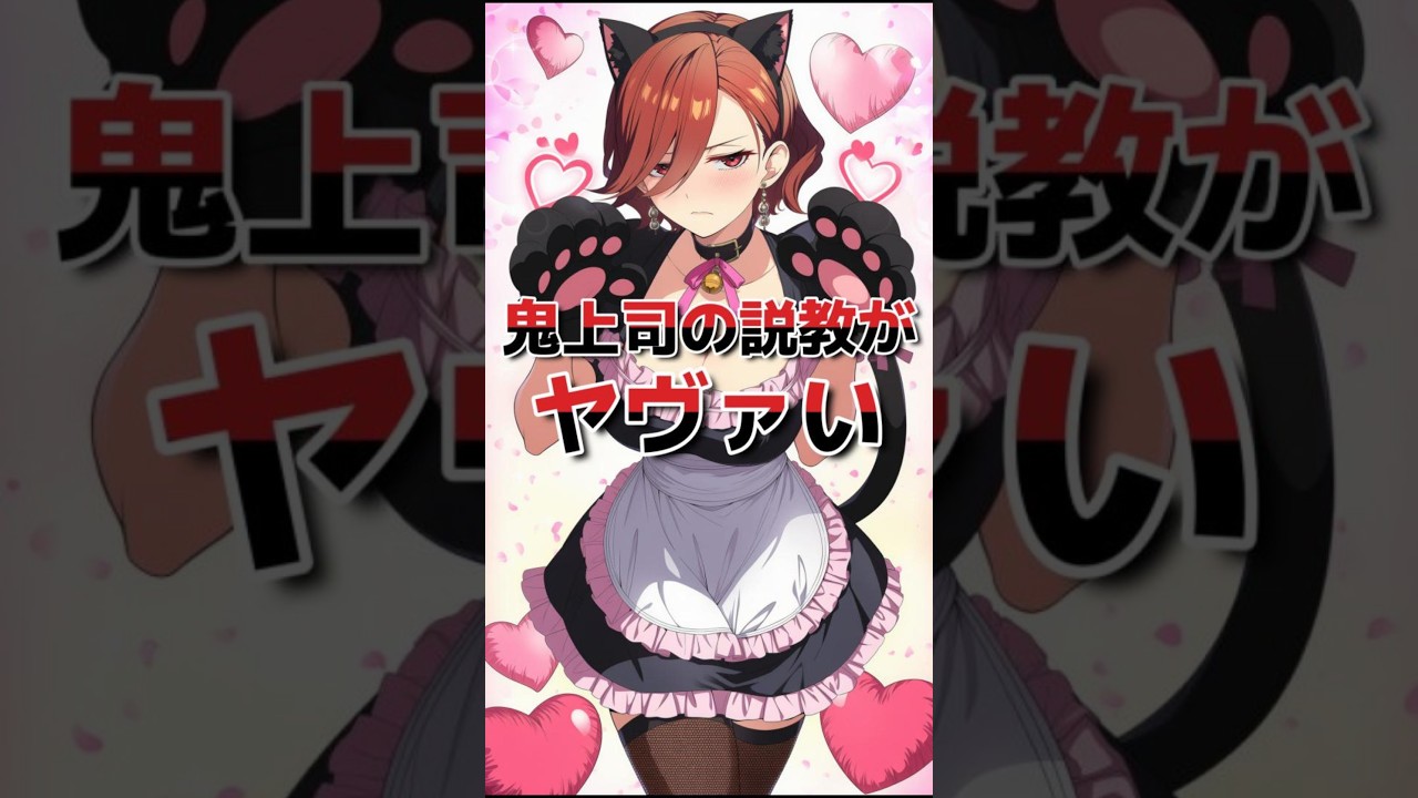 仕事終わりに上司に言われて残業確定しそーｗきちーｗ言葉 １選　＃domoai #anime