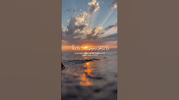 سورة يونس #قران_كريم #قرآن #آيات #راحة_نفسية #explore #viralvideo #اكسبلور #لايك #اذكار_الصباح