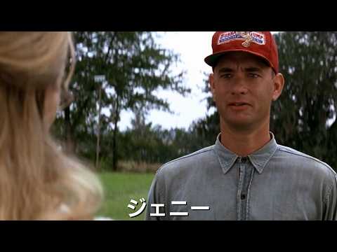フォレスト・ガンプ』の秘蔵映像も収録の特別映像！映画『HERE