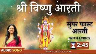 सुपर फास्ट श्री विष्णु आरती | Superfast Shri Vishnu Aarti with Lyrics