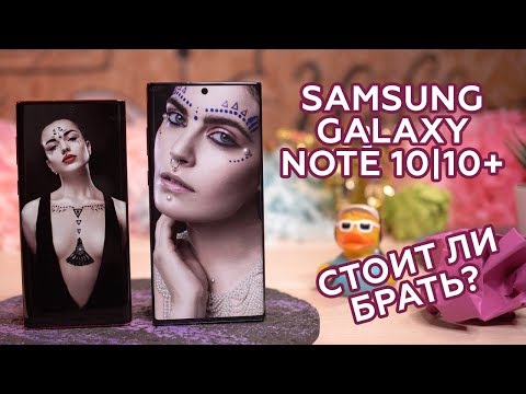 Обзор samsung note 10 и 10+