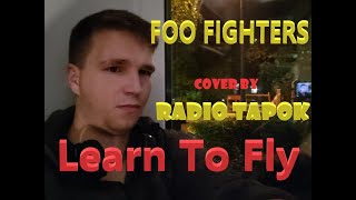 Foo Fighters - Learn To Fly (На русском | RADIO TAPOK/NIO)