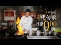 美食台 | 麵食之都的神秘小吃，山西一絕！