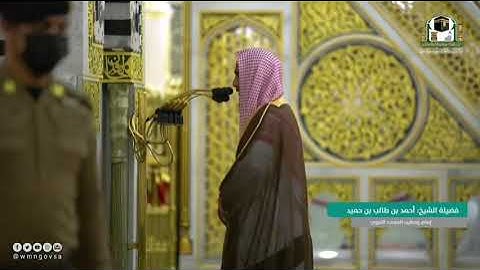 لقد كان لكم في رسول الله أسوة حسنة لمن كان يرجو الله ۞ سورة الأحزاب ۞ الشيخ احمد بن طالب بن حميد