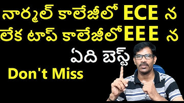 EEE best in Top or ECE best in Normal College |Journey with Joga Rao| EAMCET -APEAPCET-2024 |