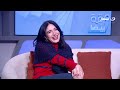 الفنانة ميرنا وليد في ضيافة برنامج ورقة بيضاء ورقة بيضاء الخميس 8 يناير 2026 