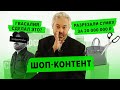 ШОП-КОНТЕНТ: Сумка за 20 000 000 рублей, плагиат Земфиры и луки “Золотого глобуса - 2021”/ ВЫПУСК 1