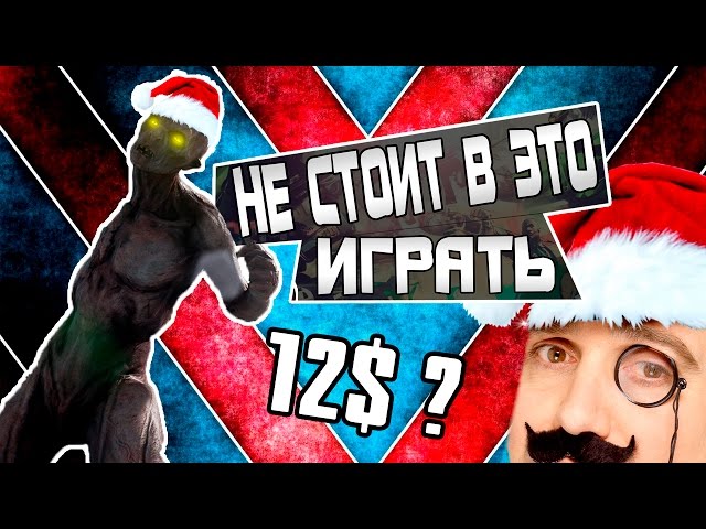 Анти-обзор: НЕ СТОИТ В ЭТО ИГРАТЬ — Outbreak. Дорогой и невпечатляющий апокалипсис